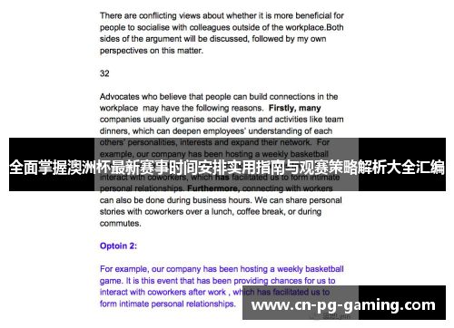 全面掌握澳洲杯最新赛事时间安排实用指南与观赛策略解析大全汇编 全面掌握澳洲杯最新赛事时间安排实用指南与观赛策略解析大全汇编